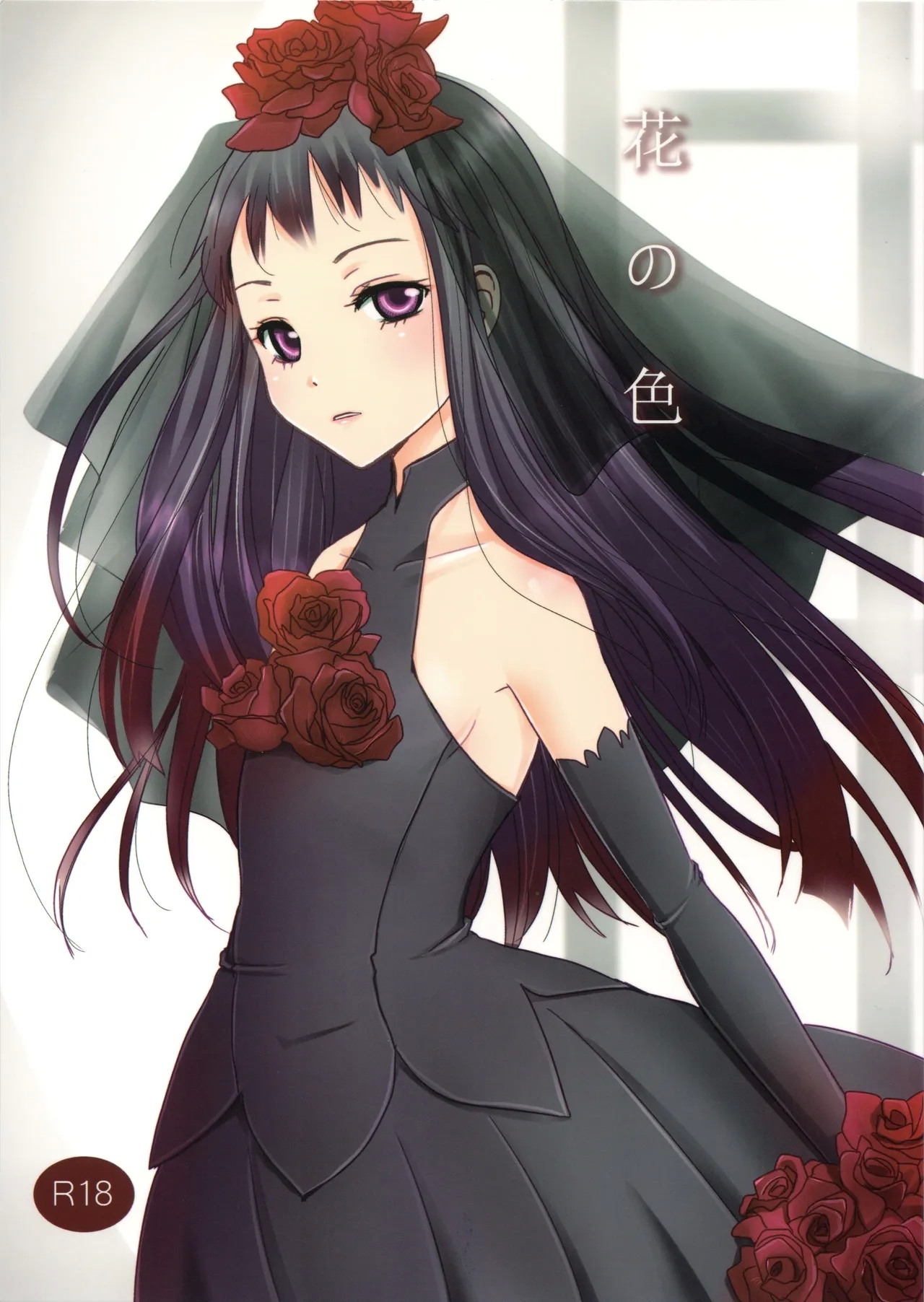 (C92) [イヌドリル。 (犬森サヤカ)] 花の色 (アルトネリコ 2) [中国翻訳] - Hentaiaz.com - 1