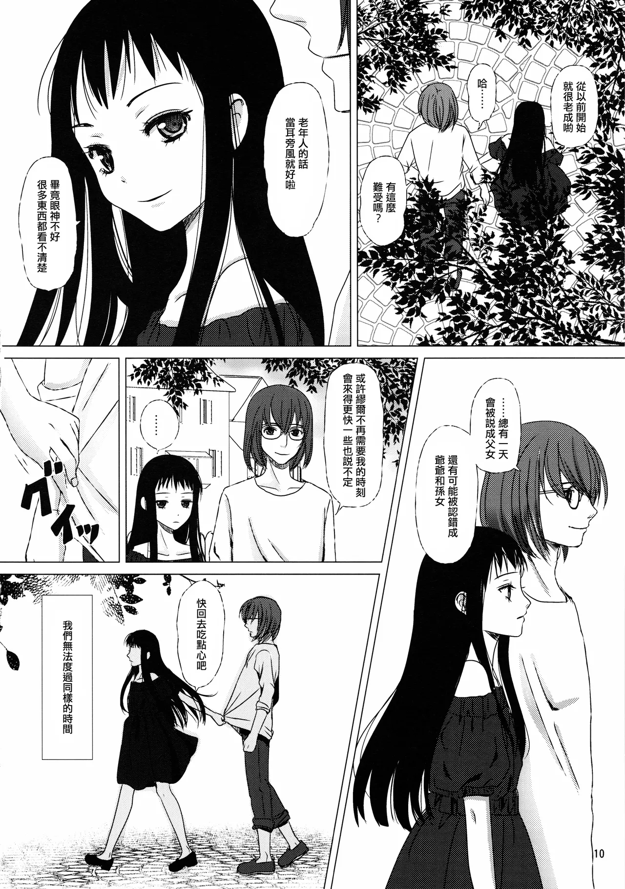 Hana no Iro - Page 10
