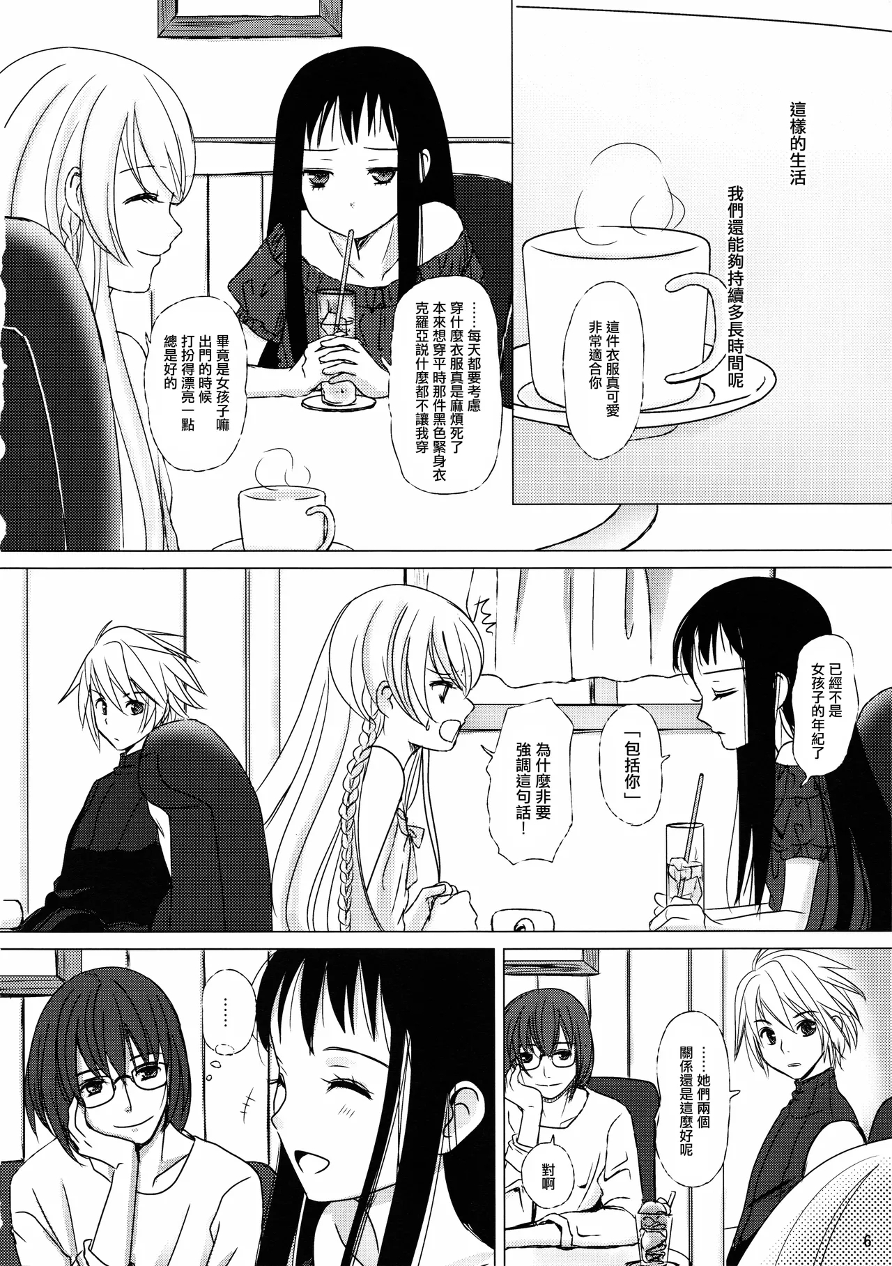 Hana no Iro - Page 6