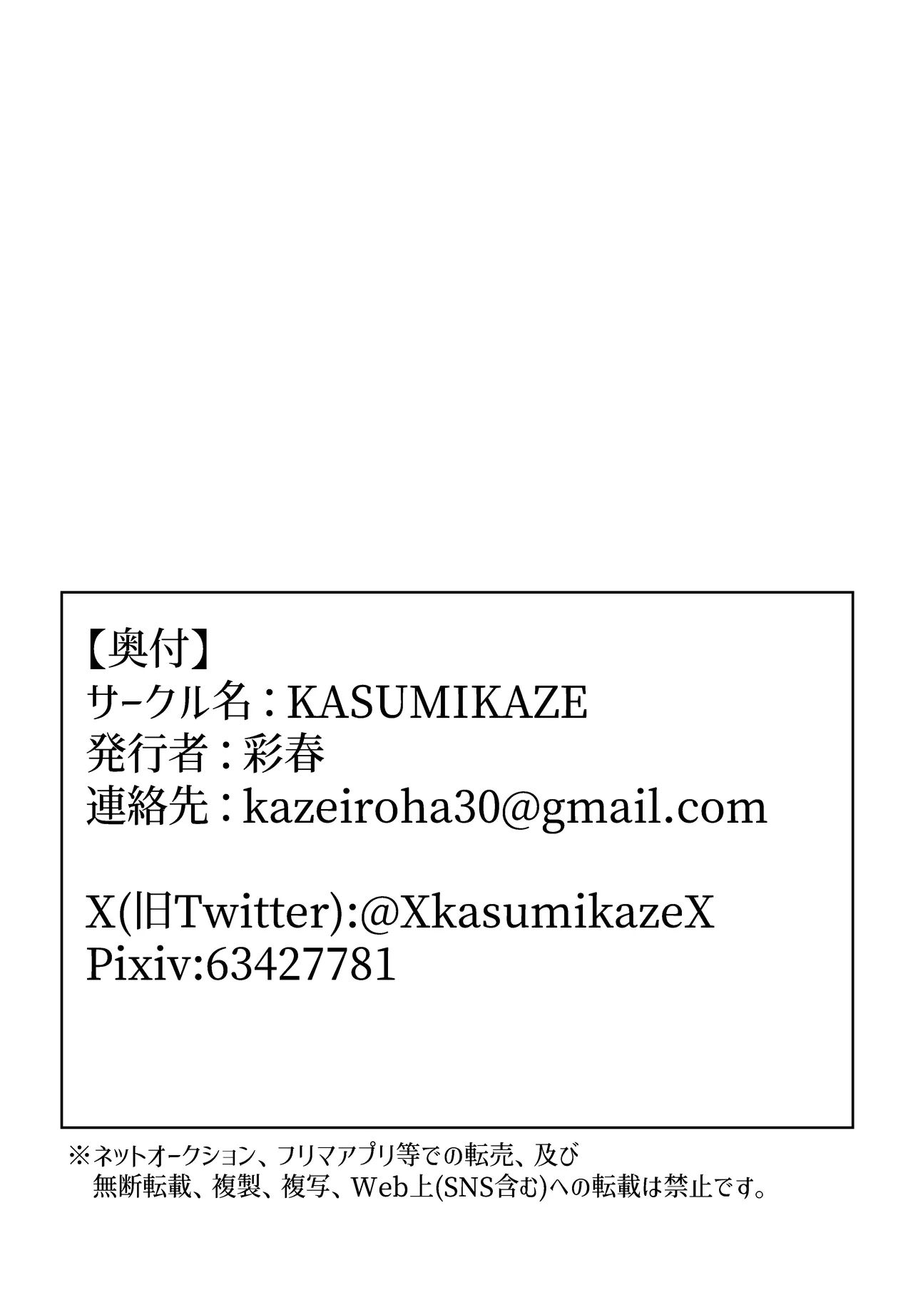 Tsumeato丨爪痕 - Page 109