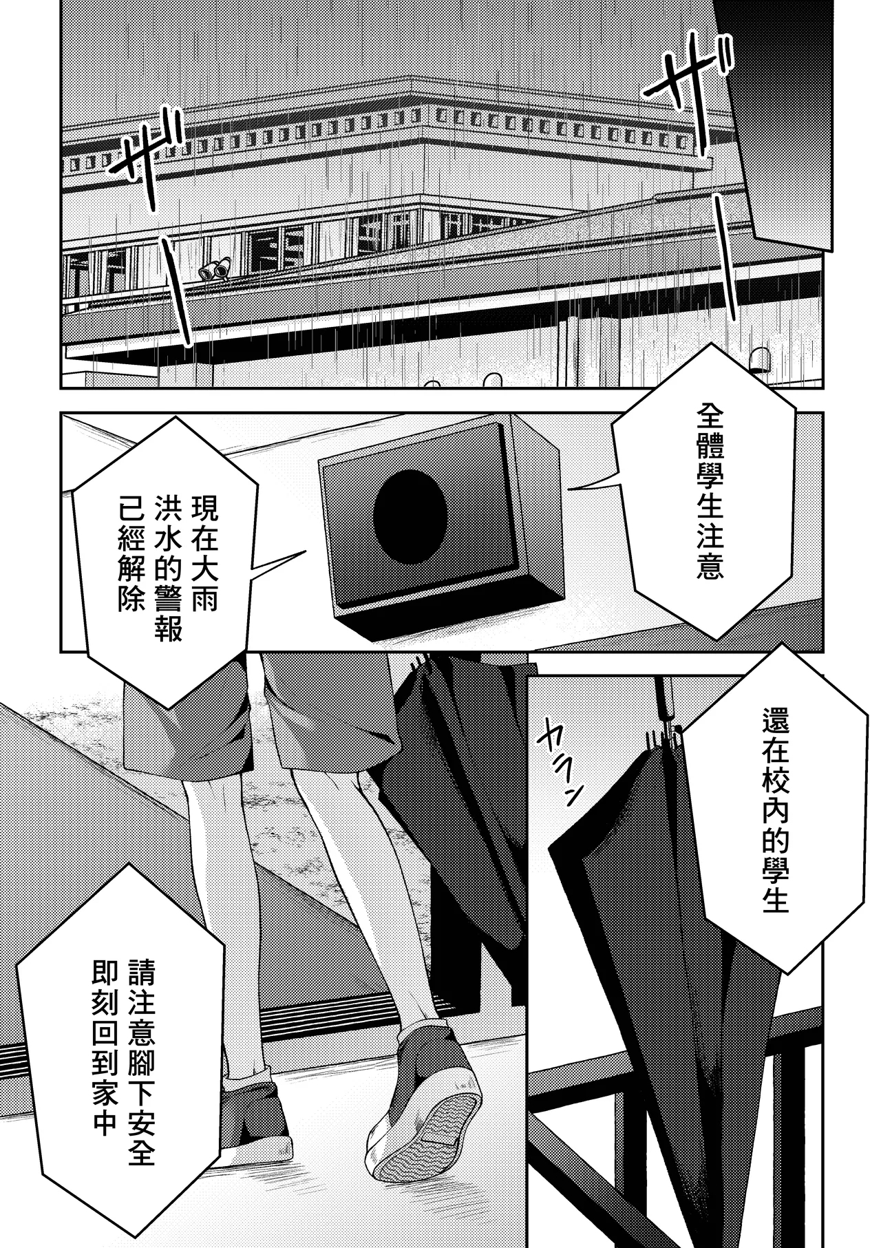 Tsumeato丨爪痕 - Page 12