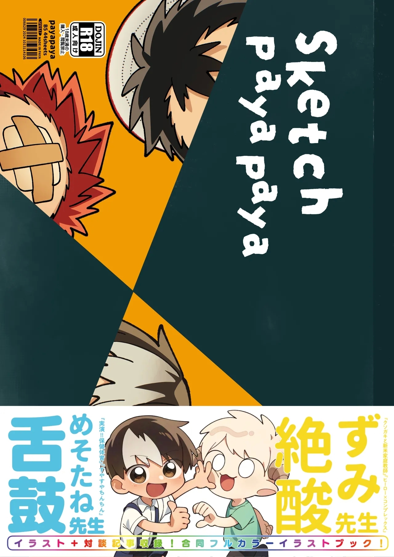 Sketch PayaPaya - Page 1