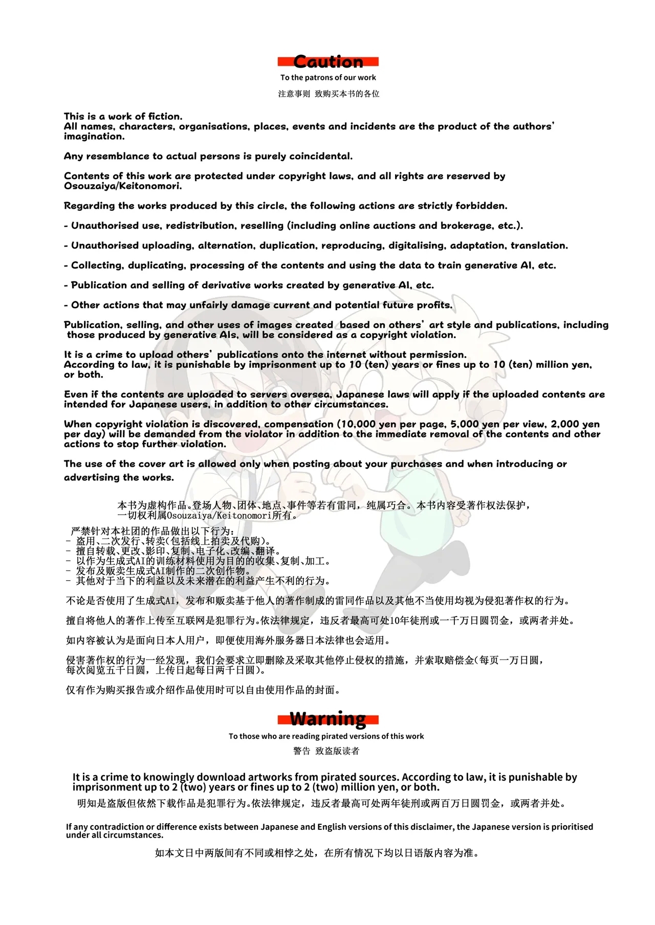 Sketch PayaPaya - Page 4