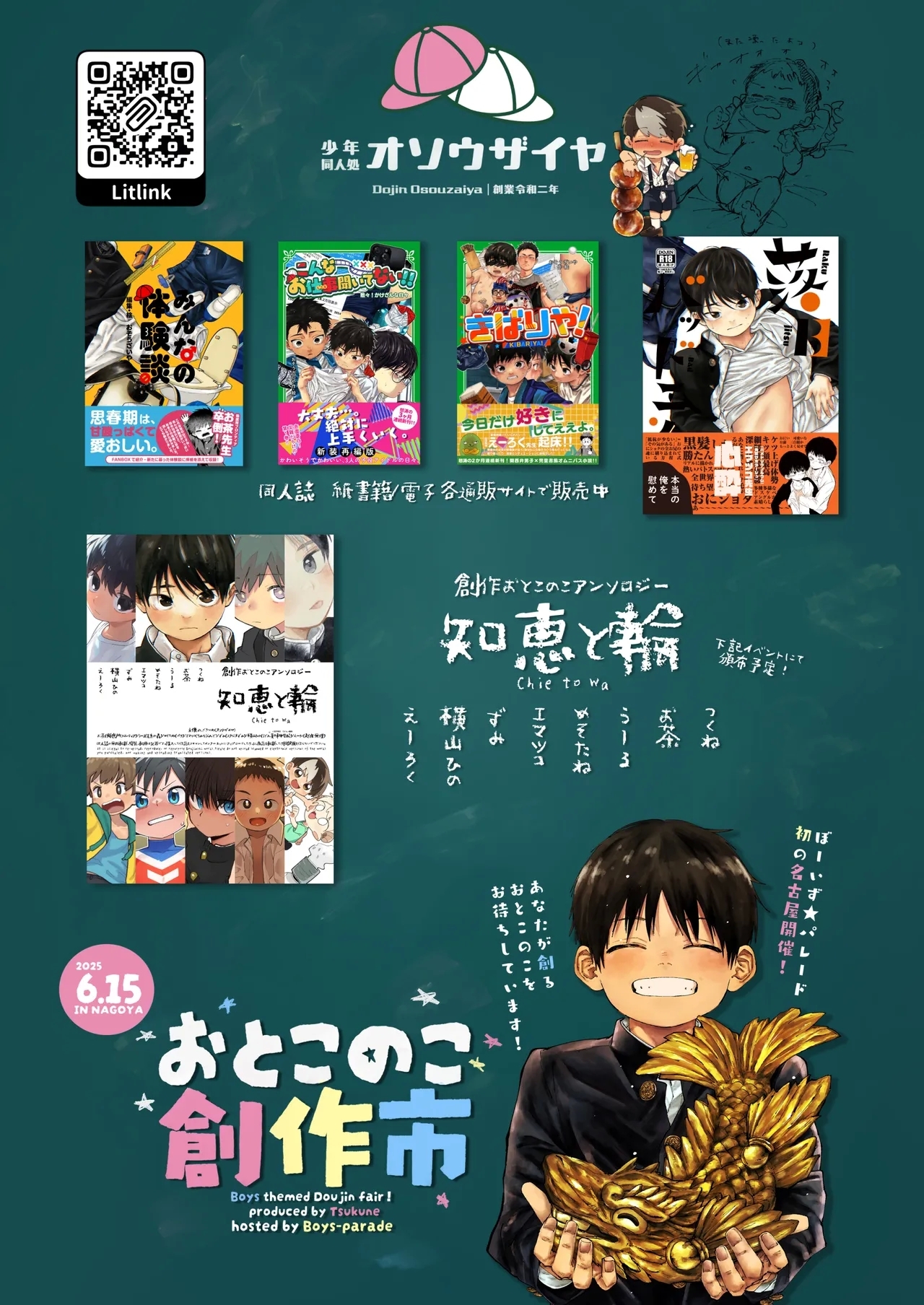 Sketch PayaPaya - Page 41