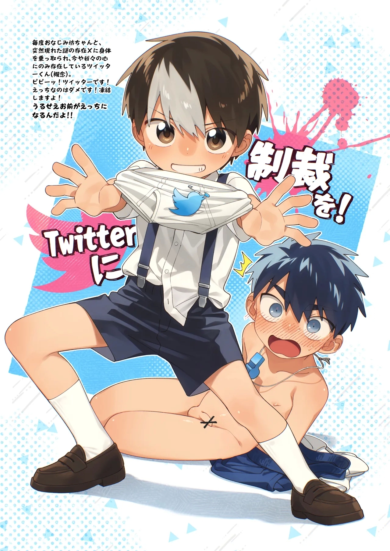 Sketch PayaPaya - Page 7