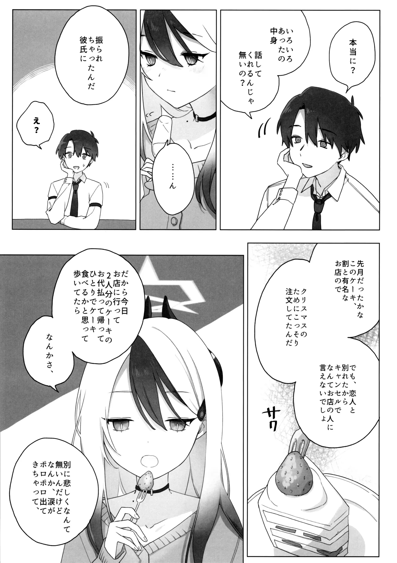 Akeboshi 10