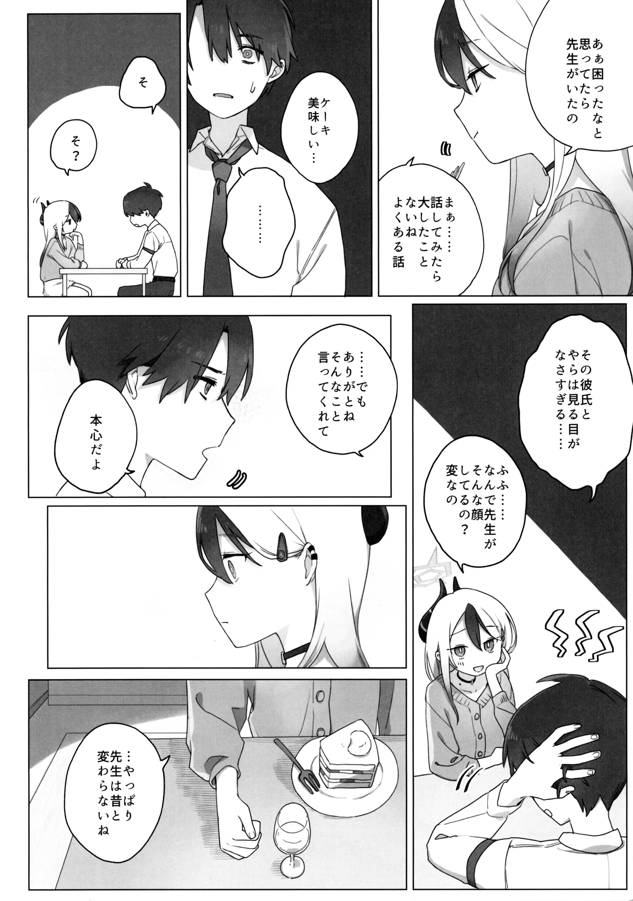 Akeboshi 11