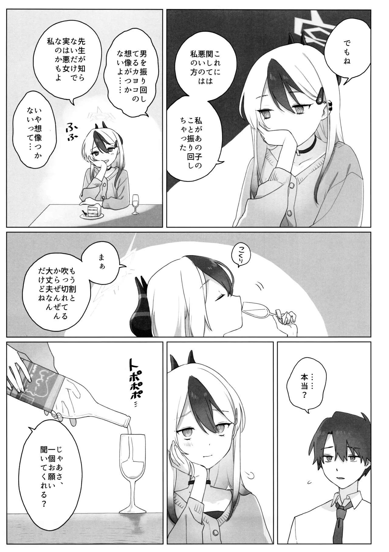 Akeboshi 12