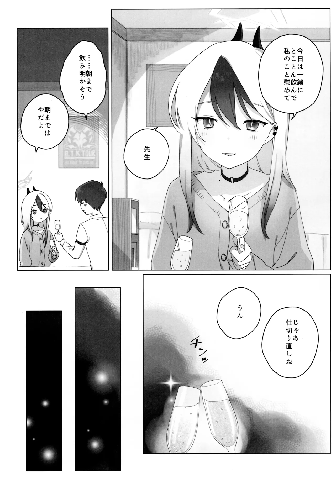 Akeboshi 13