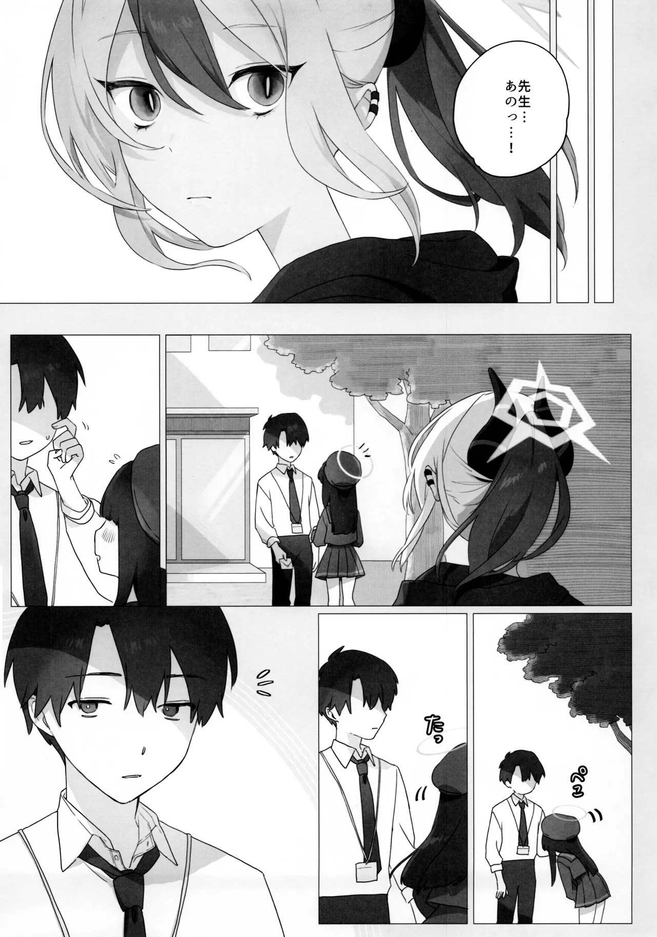 Akeboshi 14