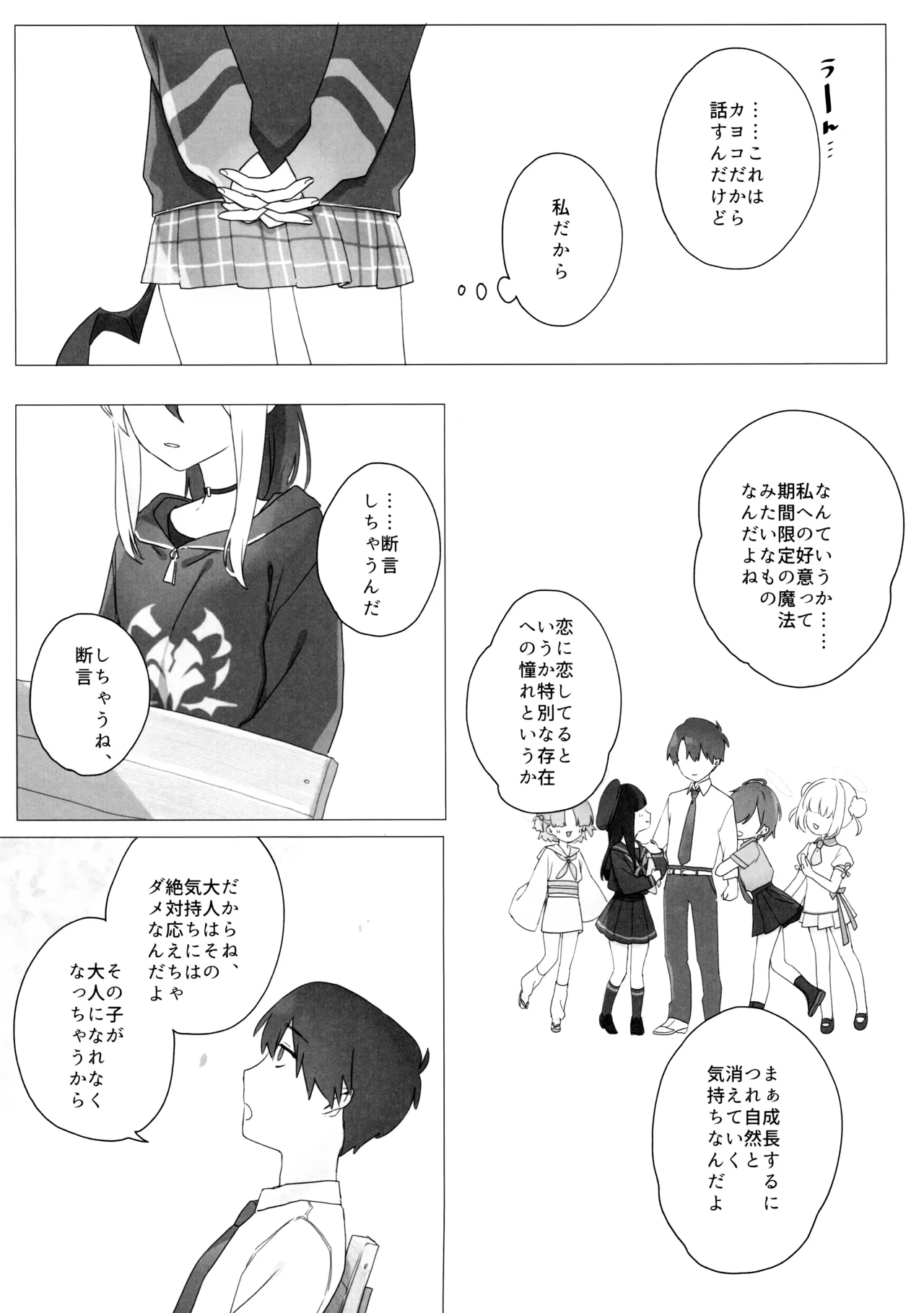 Akeboshi 16