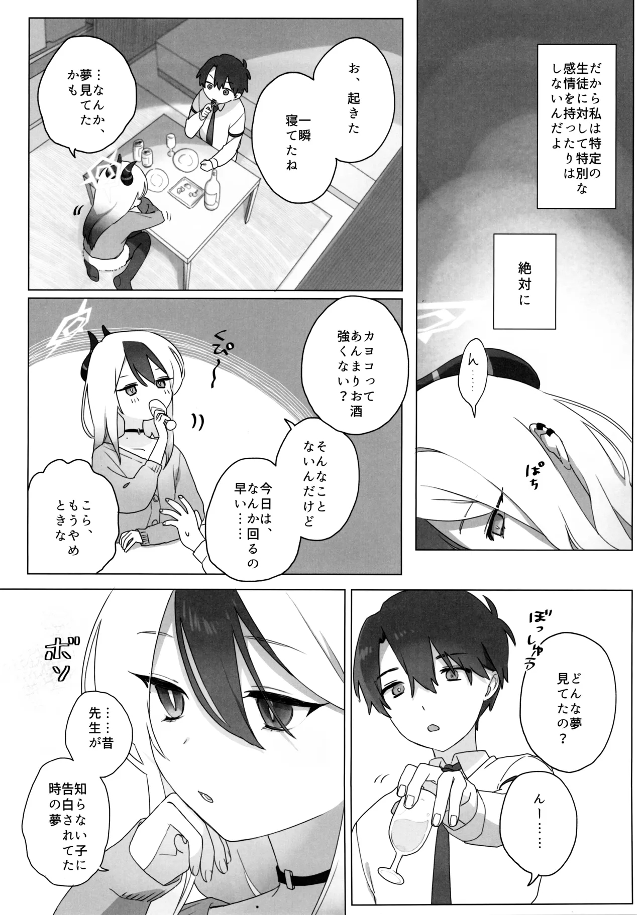 Akeboshi 17