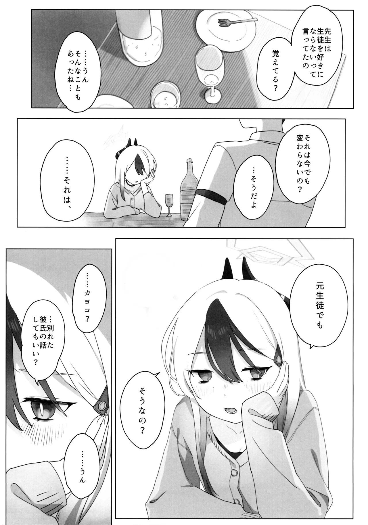 Akeboshi 18