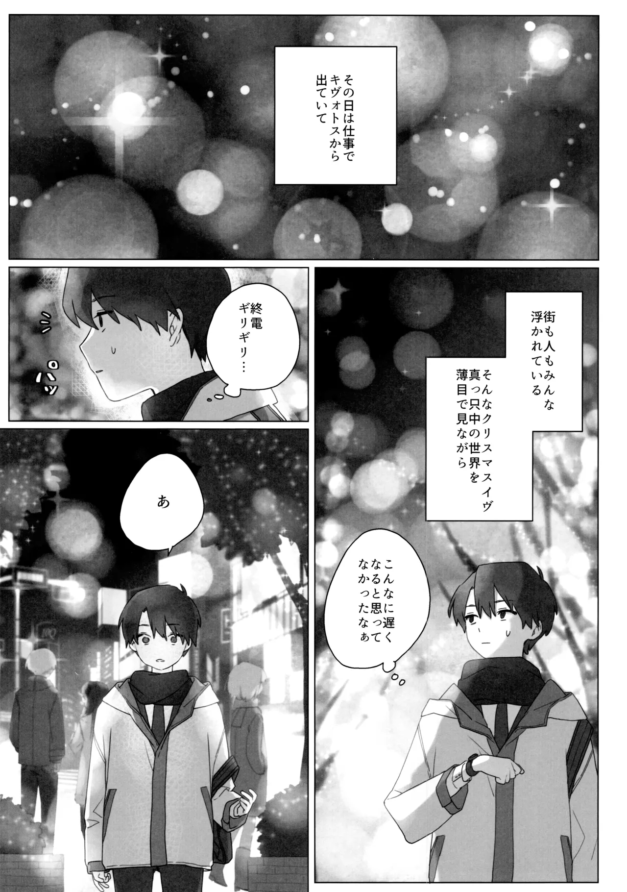 Akeboshi 2
