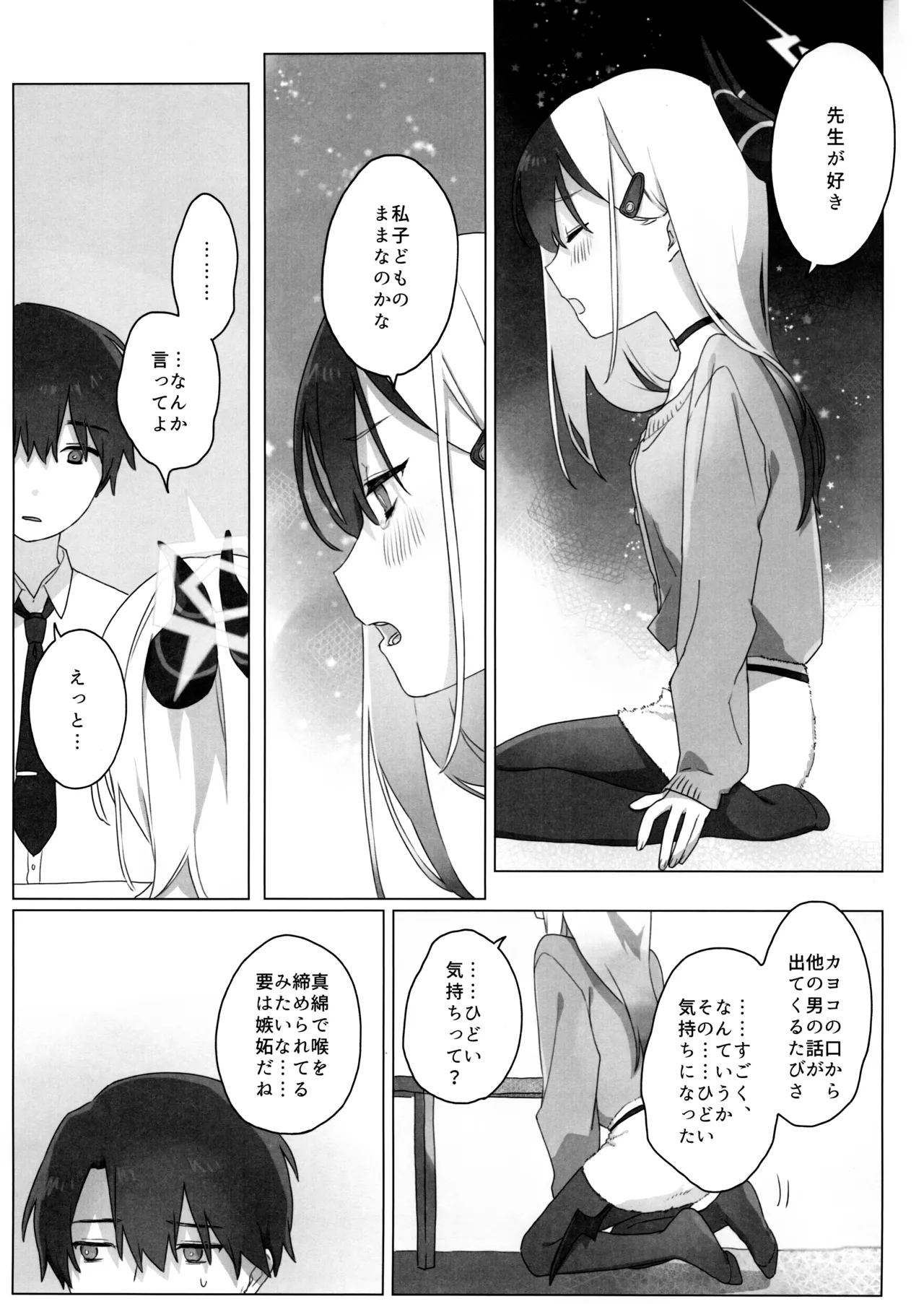 Akeboshi 22