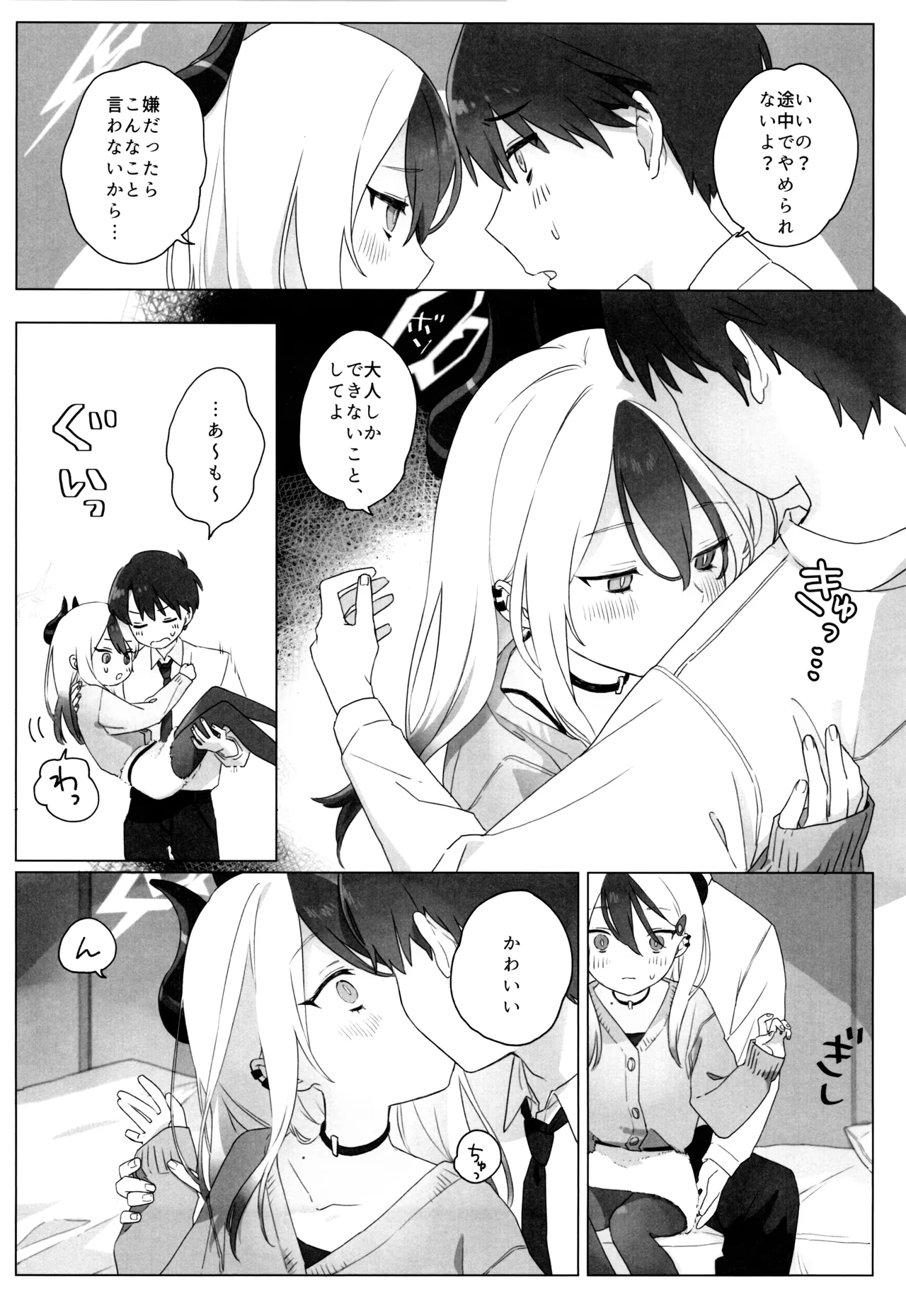 Akeboshi 24