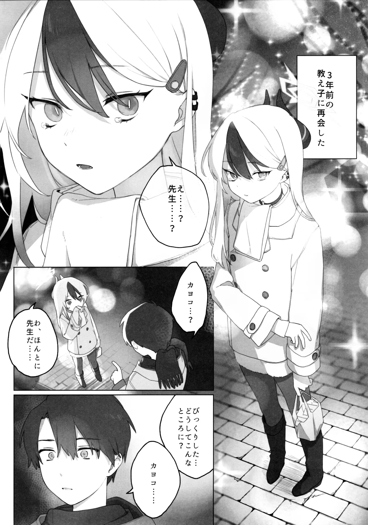 Akeboshi 3