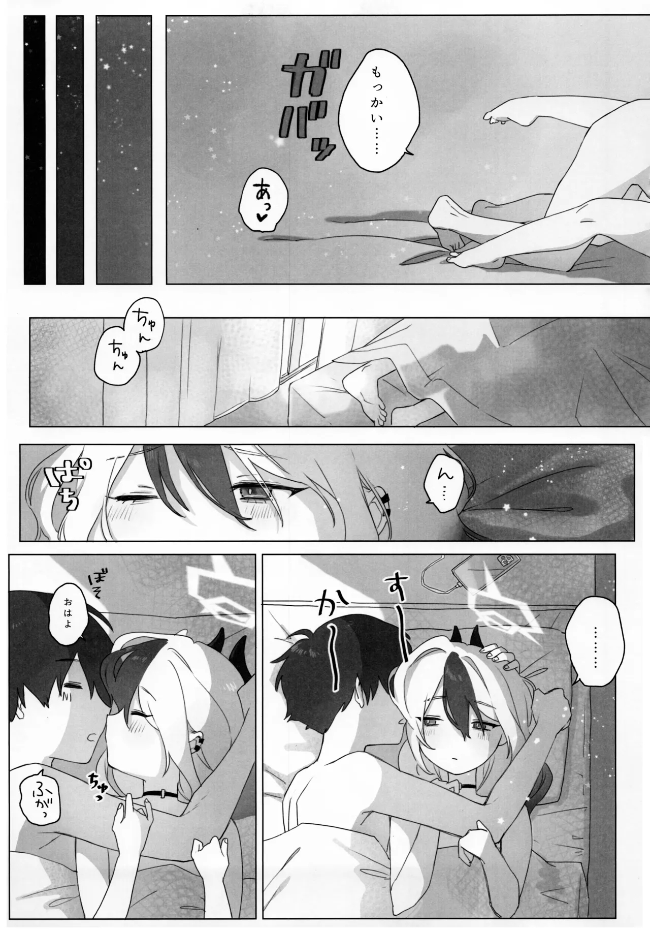 Akeboshi 32