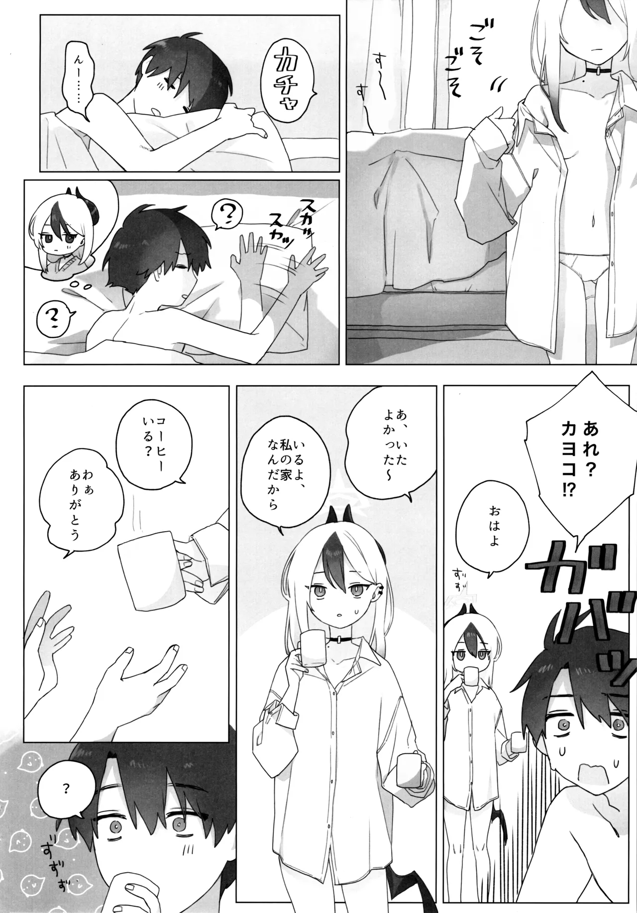 Akeboshi 33