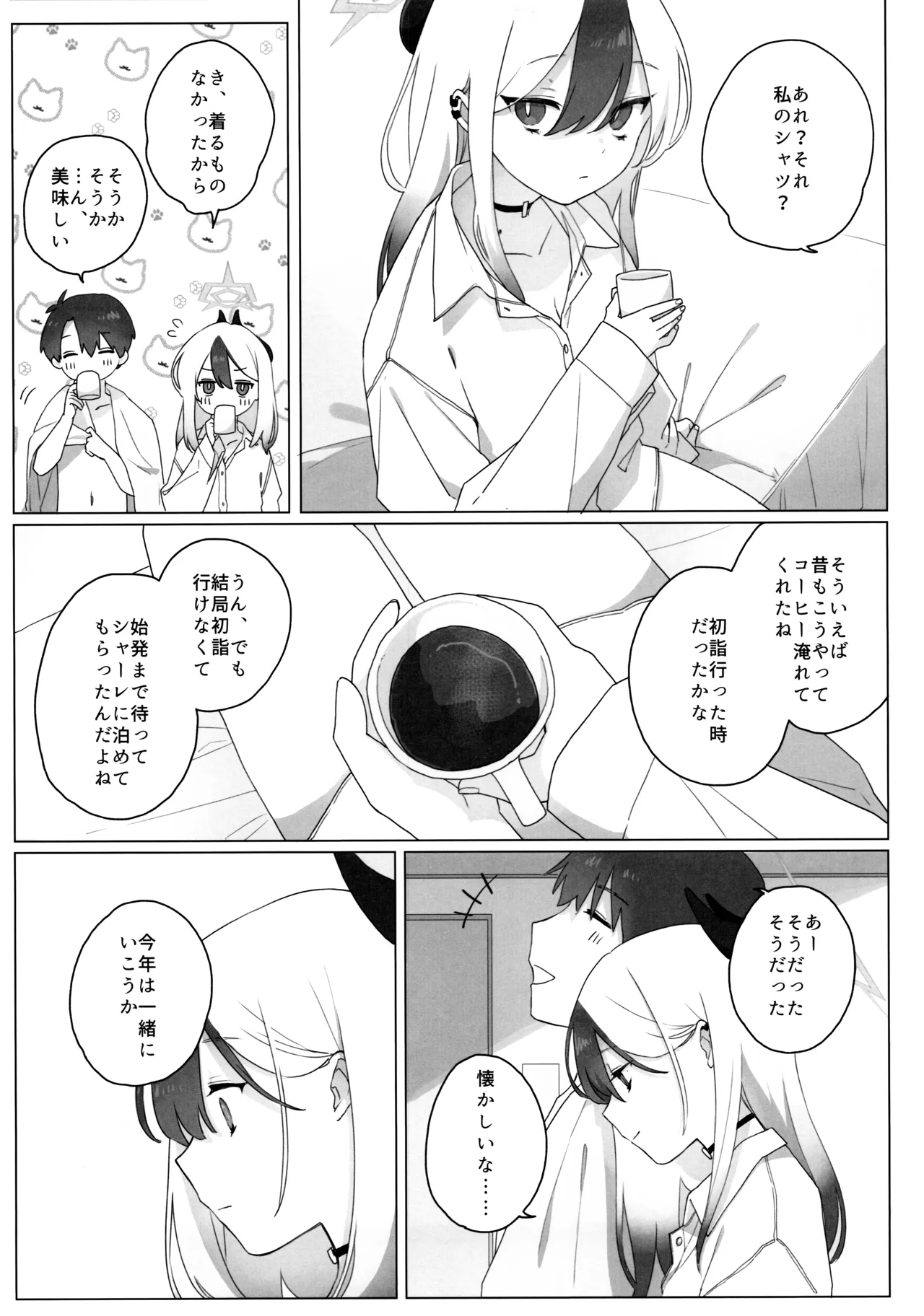 Akeboshi 34