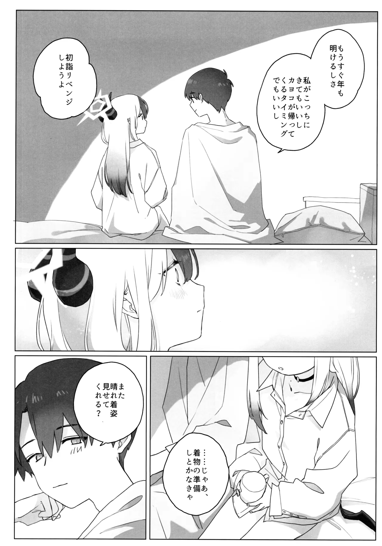 Akeboshi 35