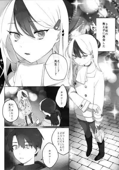Akeboshi 3