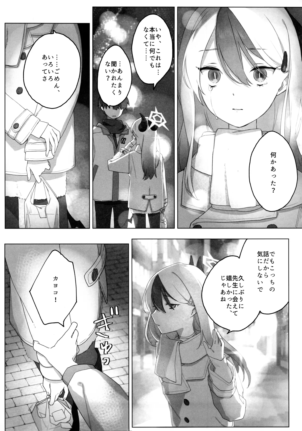 Akeboshi 4