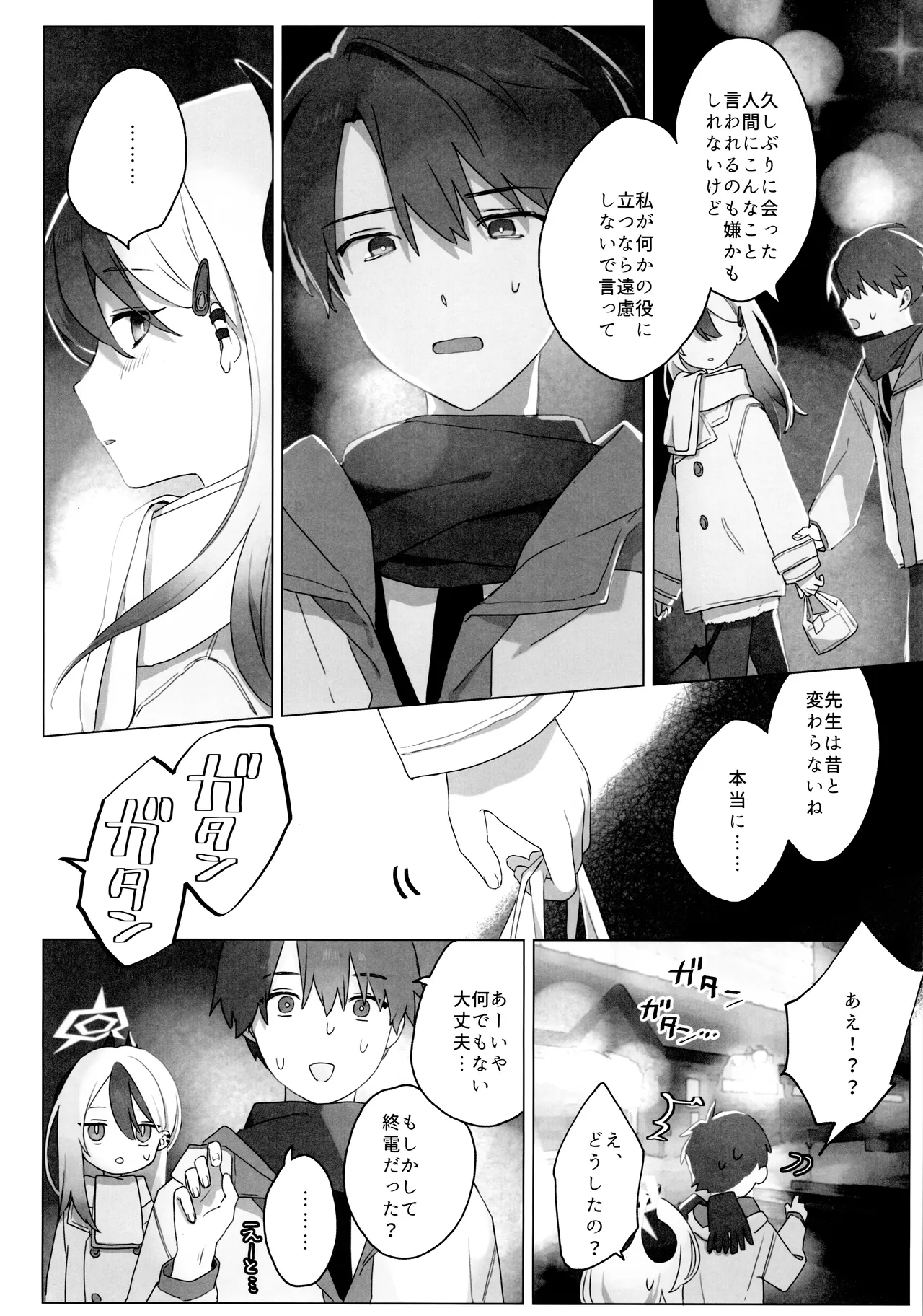 Akeboshi 5