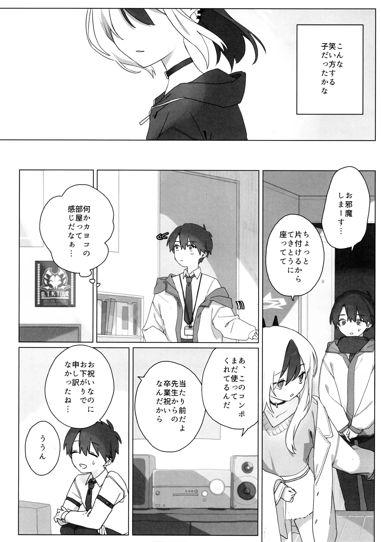 Akeboshi 7