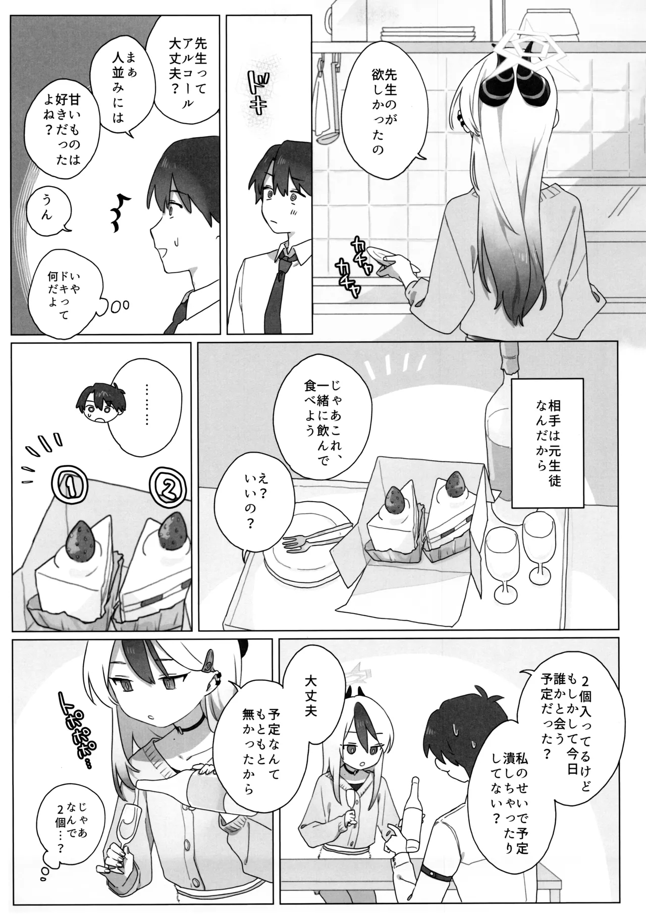 Akeboshi 8
