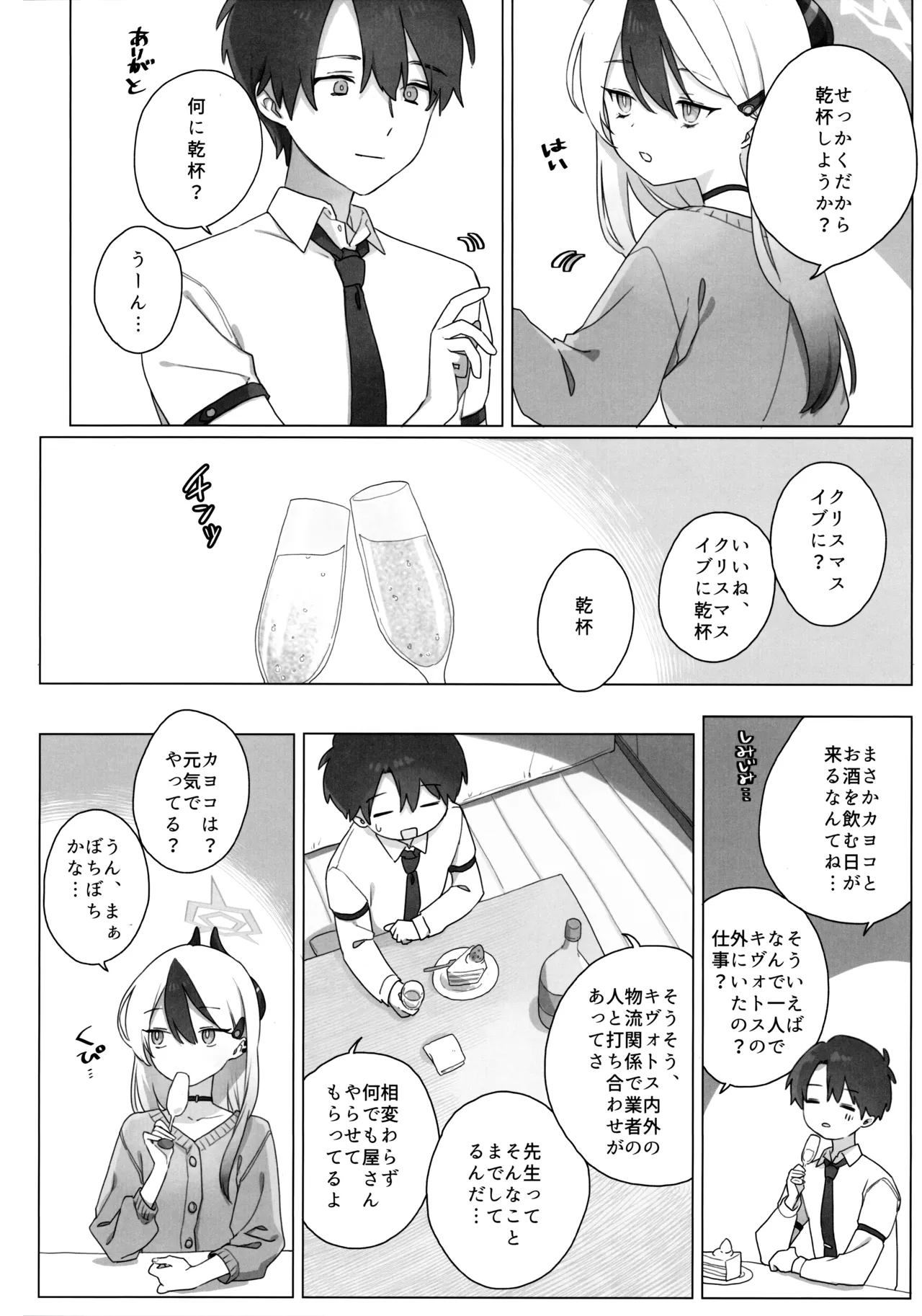 Akeboshi 9