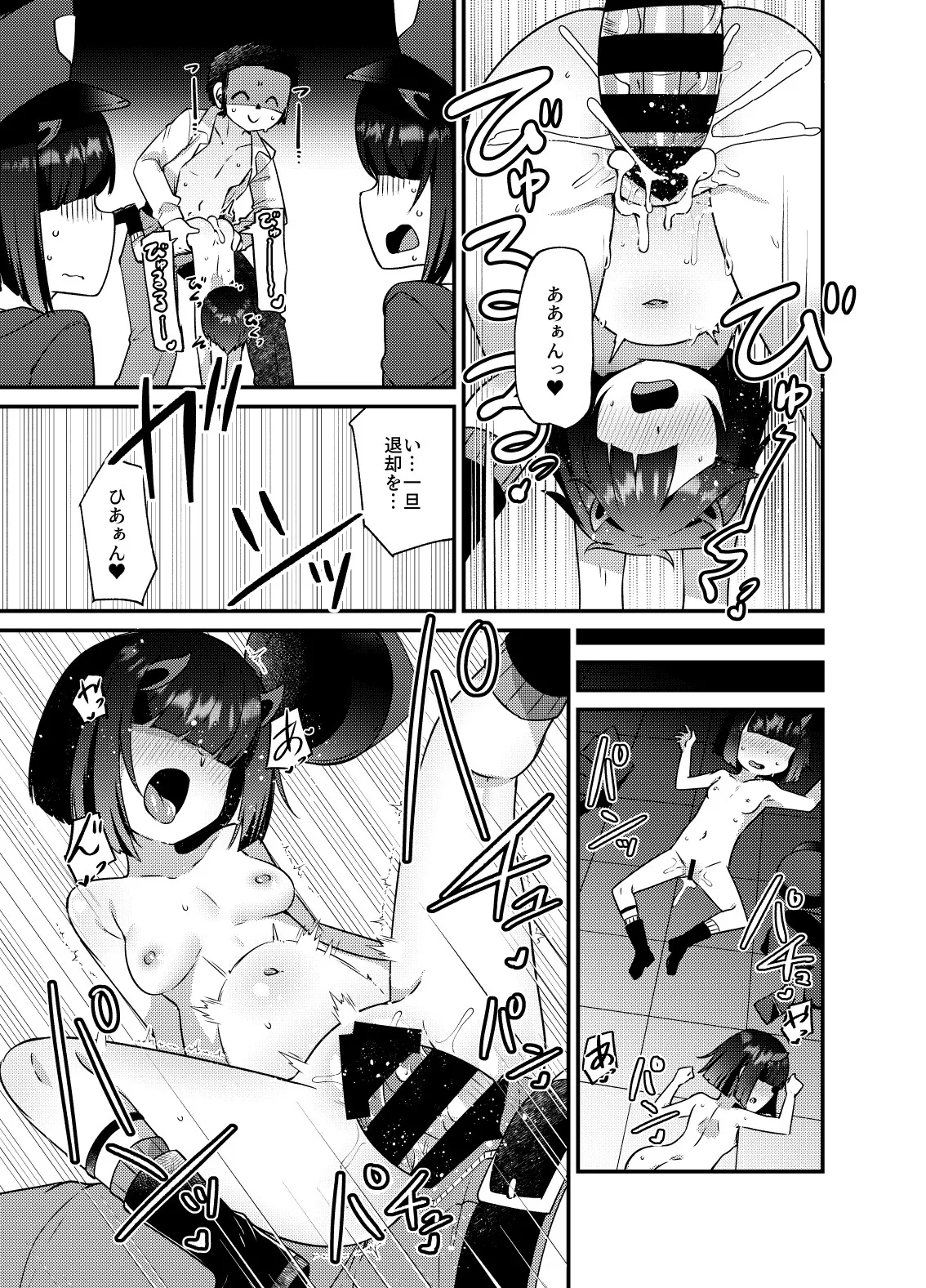 buruakamobu de seiheki o mitashimakuru hon . hen senkōban - Page 13