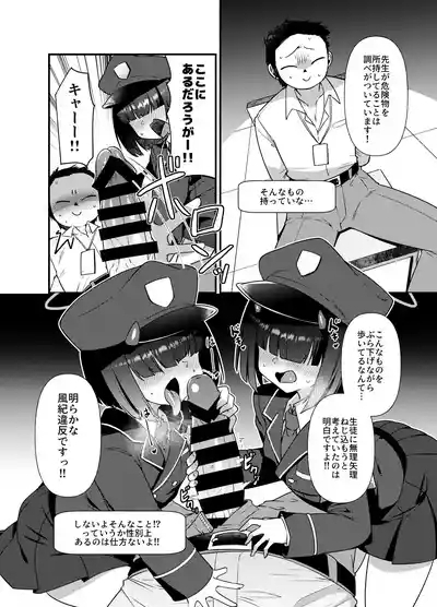 buruakamobu de seiheki o mitashimakuru hon . hen senkōban 4