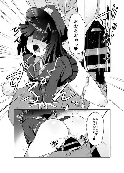 buruakamobu de seiheki o mitashimakuru hon . hen senkōban 7