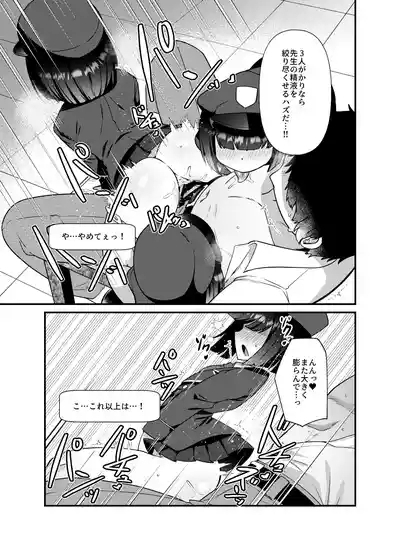 buruakamobu de seiheki o mitashimakuru hon . hen senkōban 9