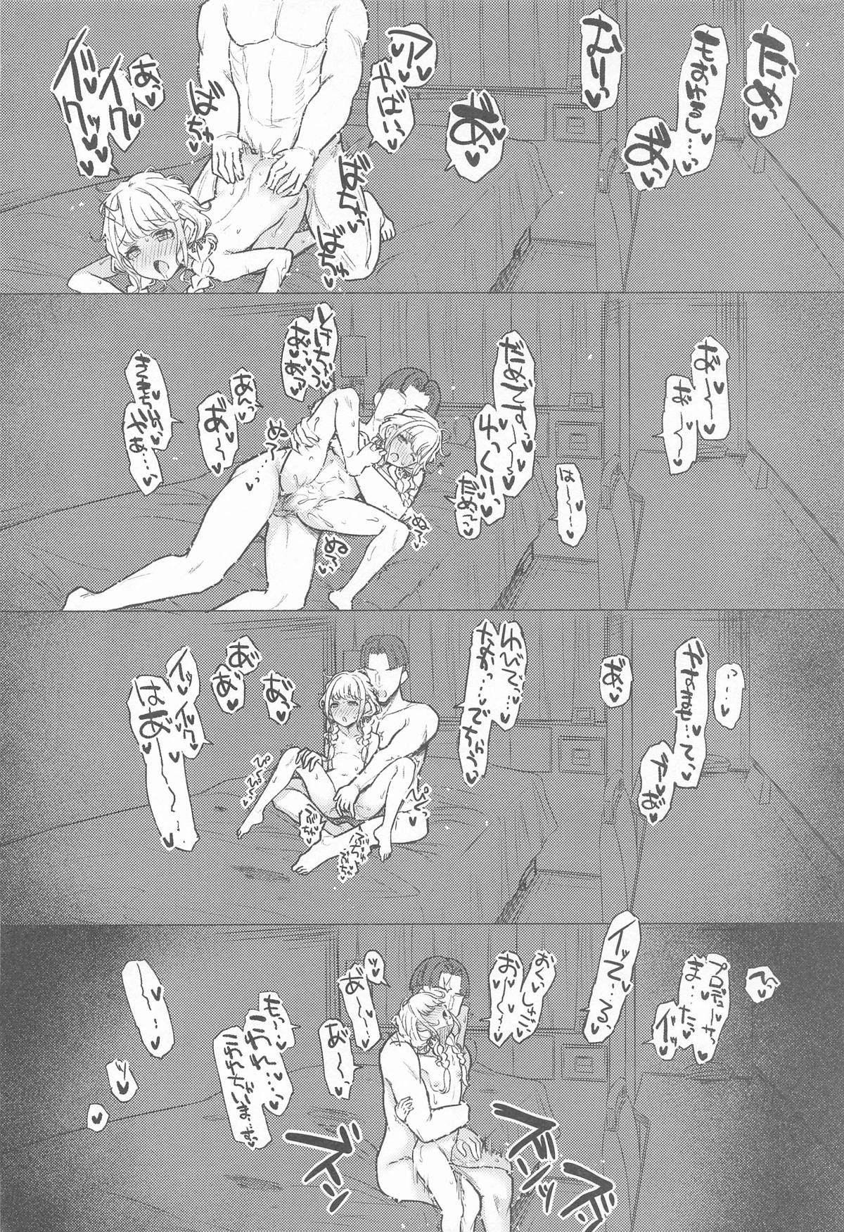 Holy Dance - Page 37