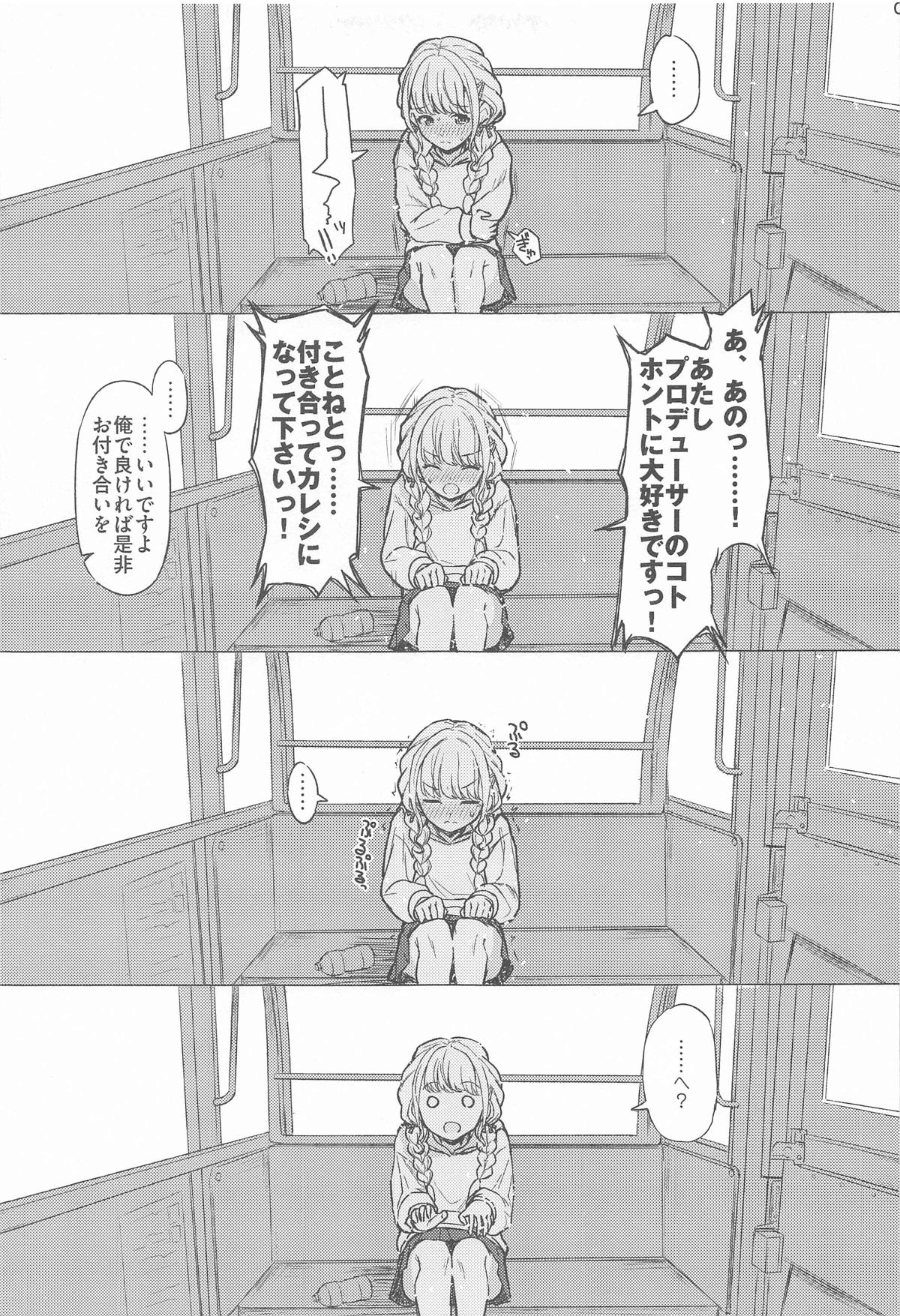 Holy Dance - Page 6