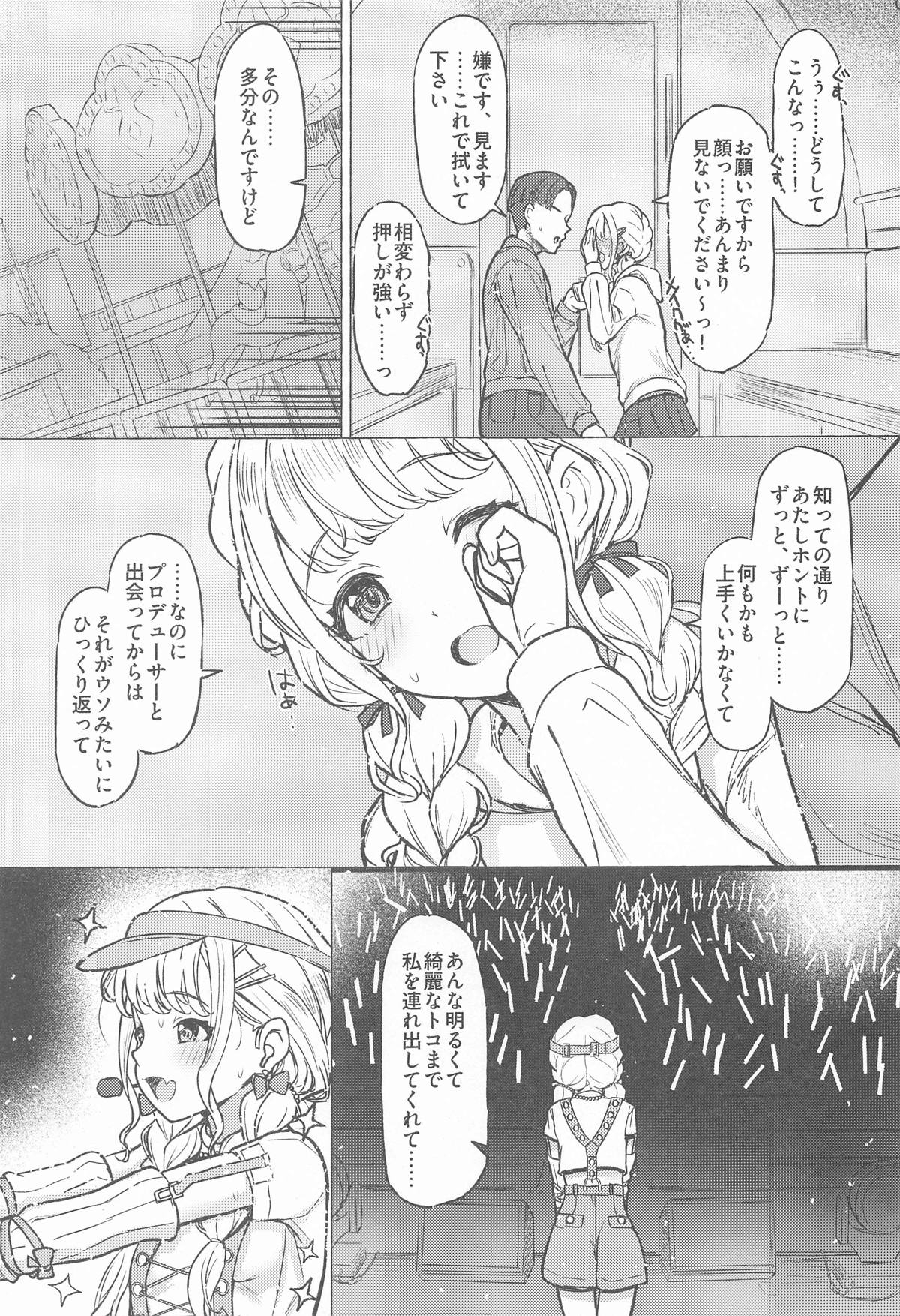 Holy Dance - Page 8