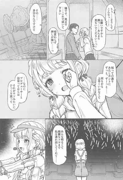 Holy Dance 8