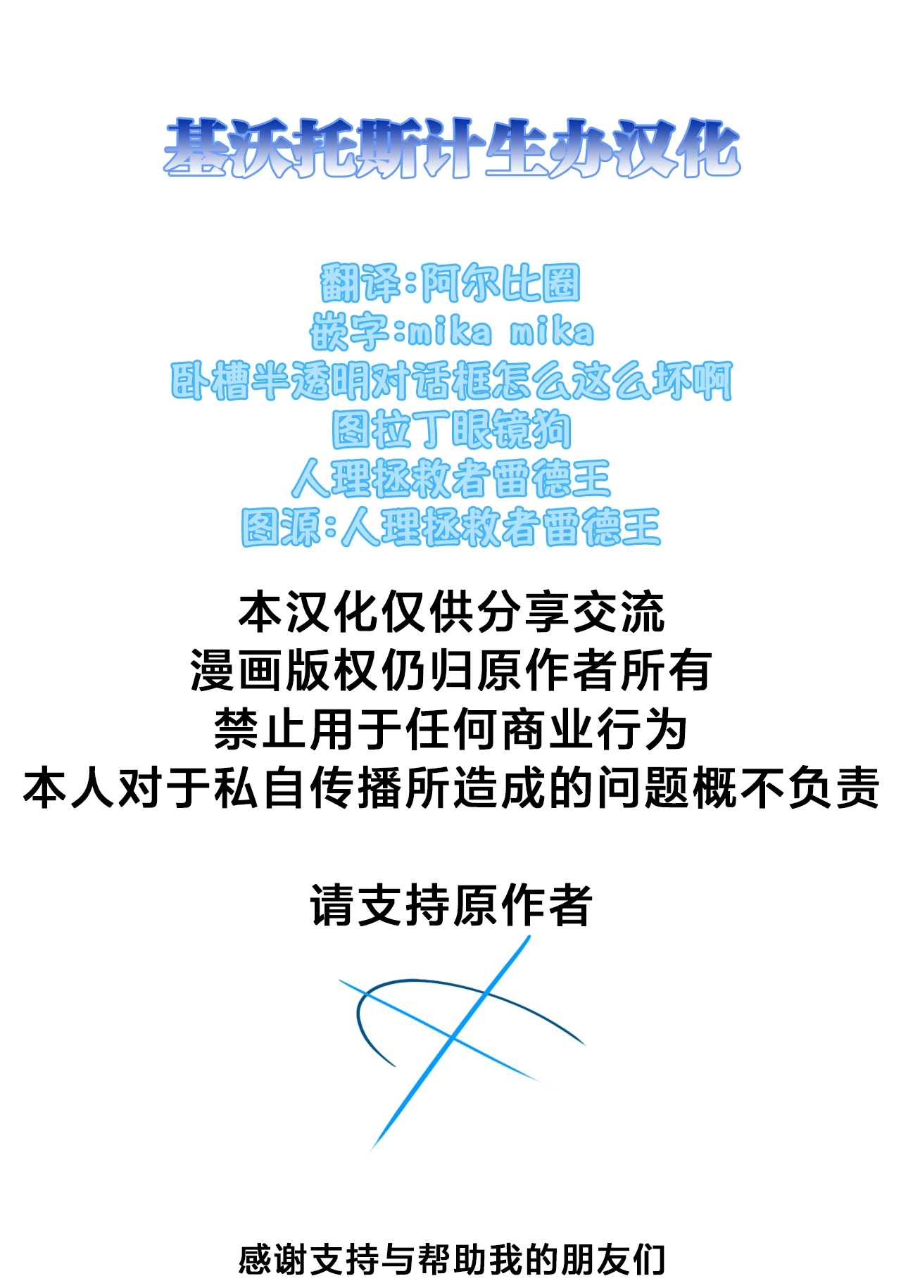 Mizugi Melusine to Iroiro Ecchi Hon | 和泳装梅柳齐娜的诸多情爱 - Page 55