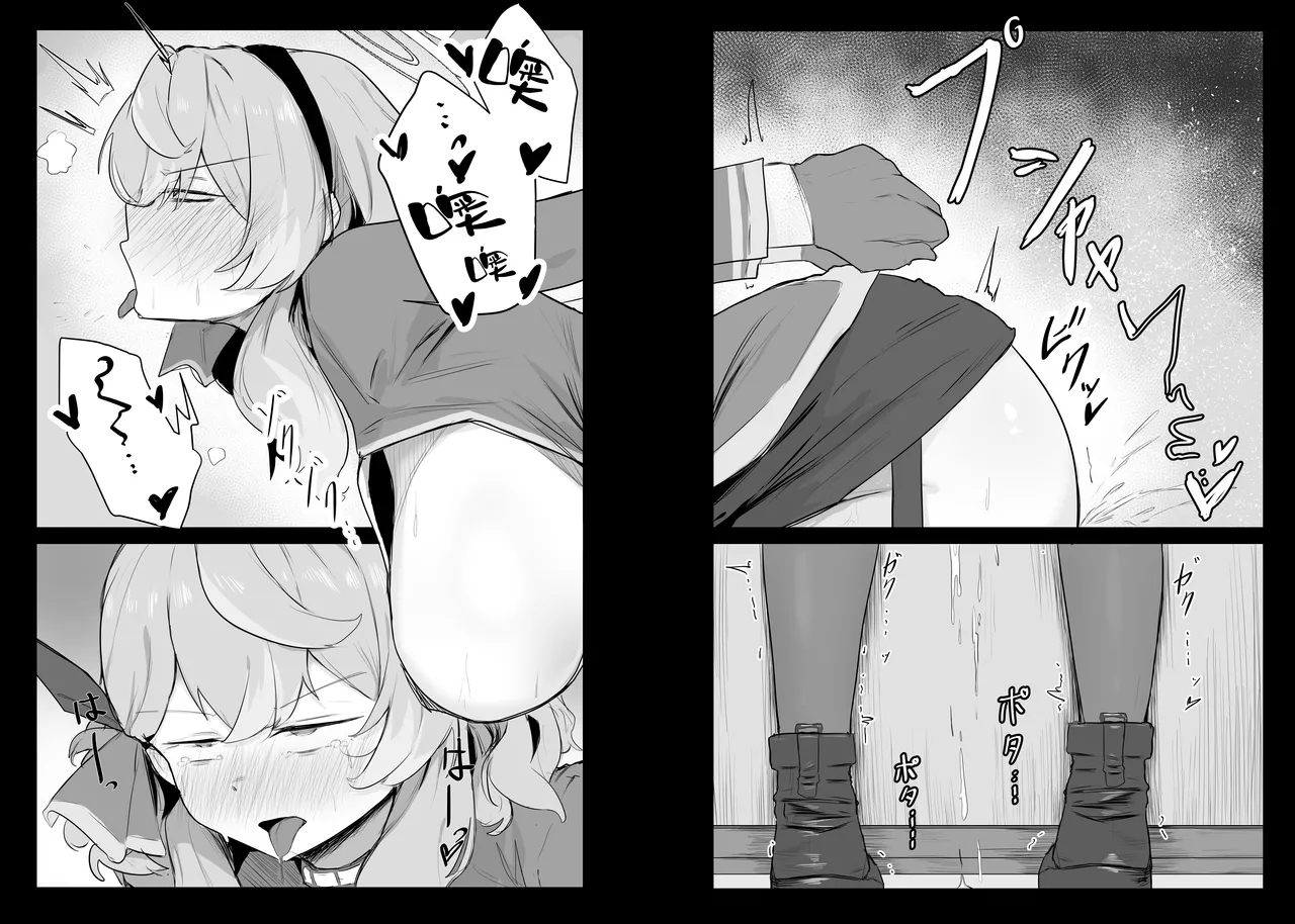 Amau Ako wa Hamaranai 12