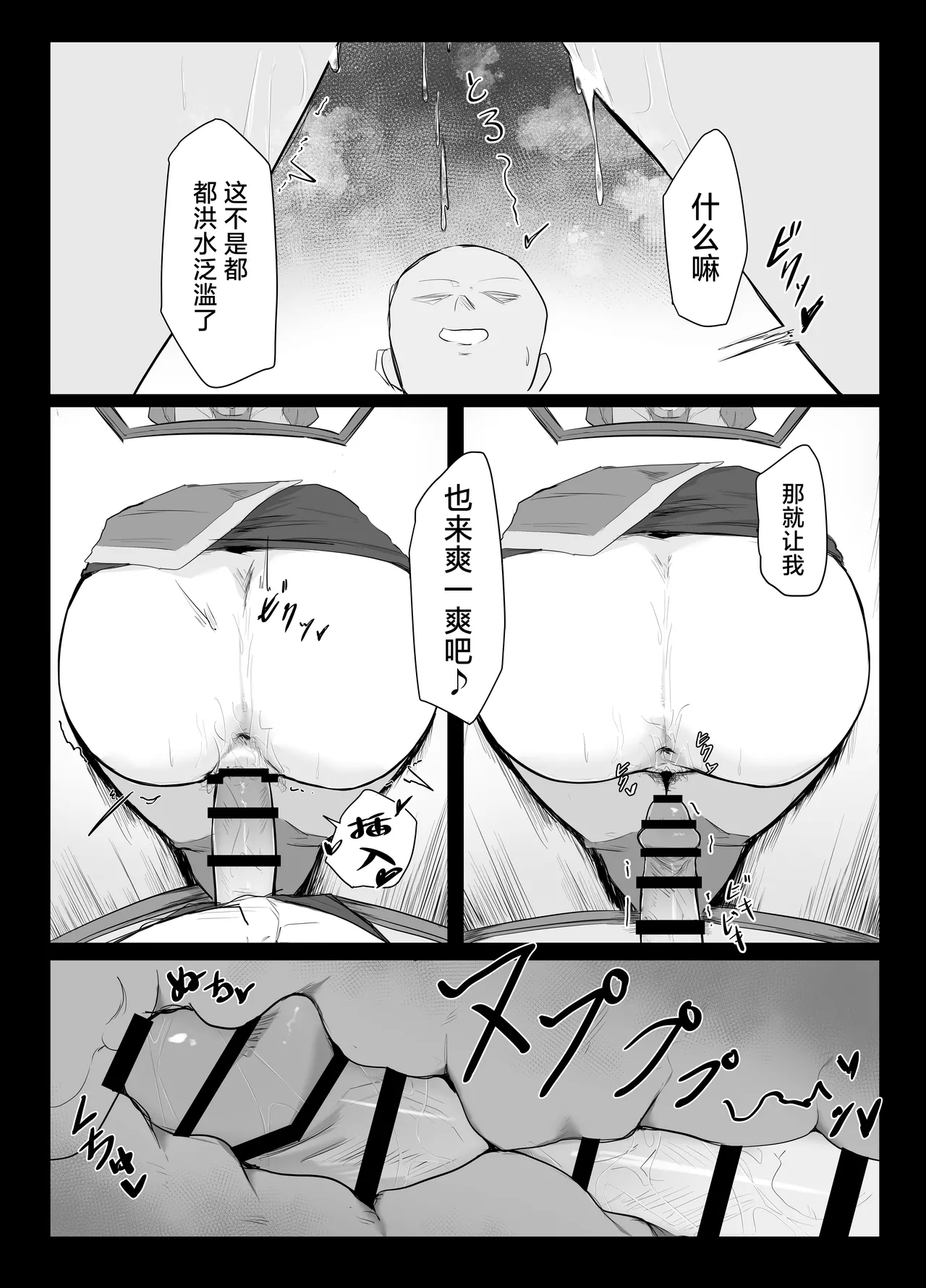 Amau Ako wa Hamaranai 13