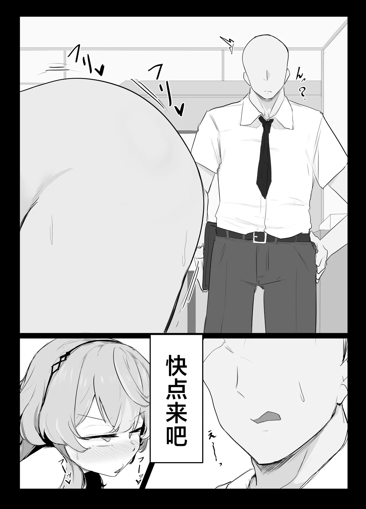 Amau Ako wa Hamaranai 23