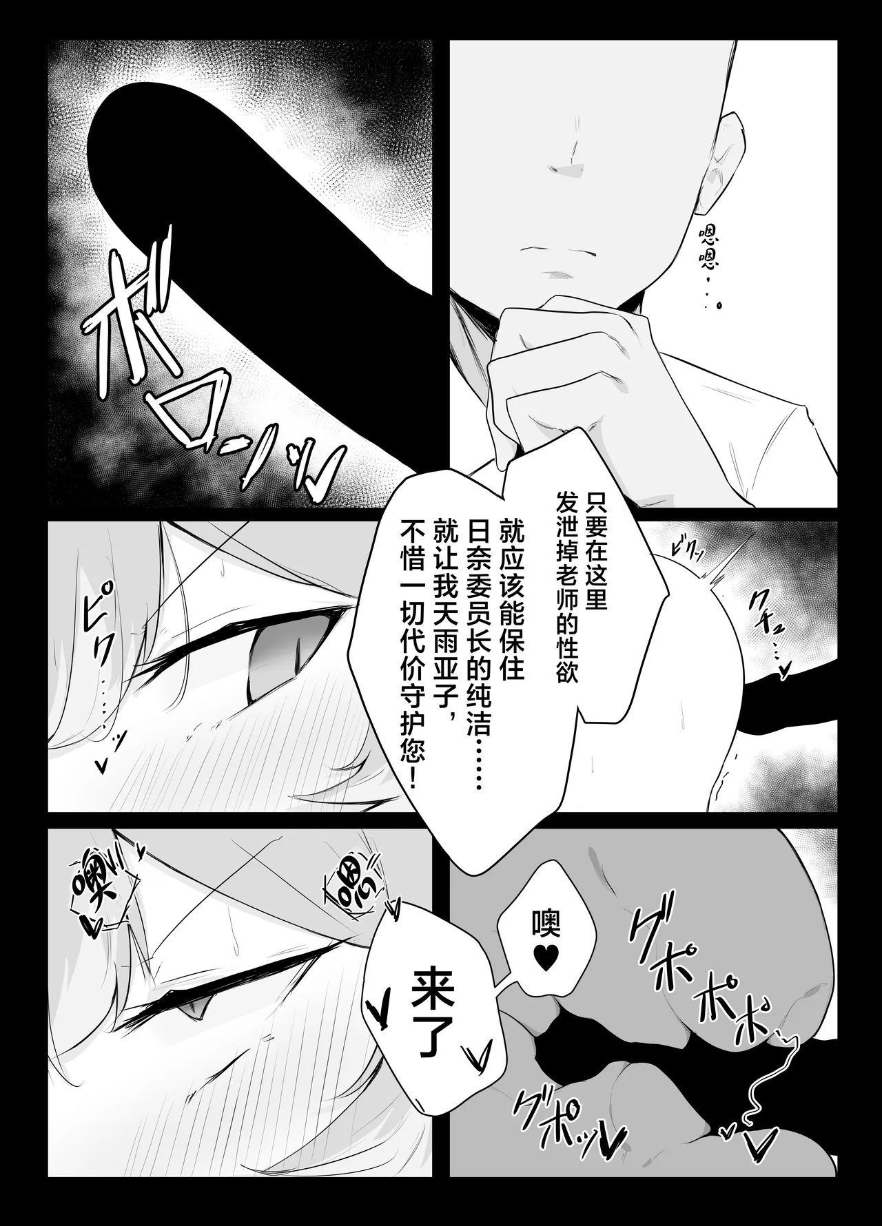 Amau Ako wa Hamaranai 24