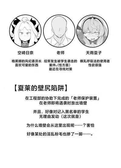 Amau Ako wa Hamaranai 3