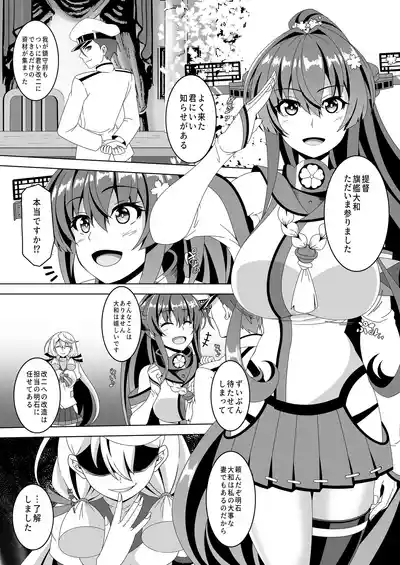 Kantai Akuochi Keikaku 5 2