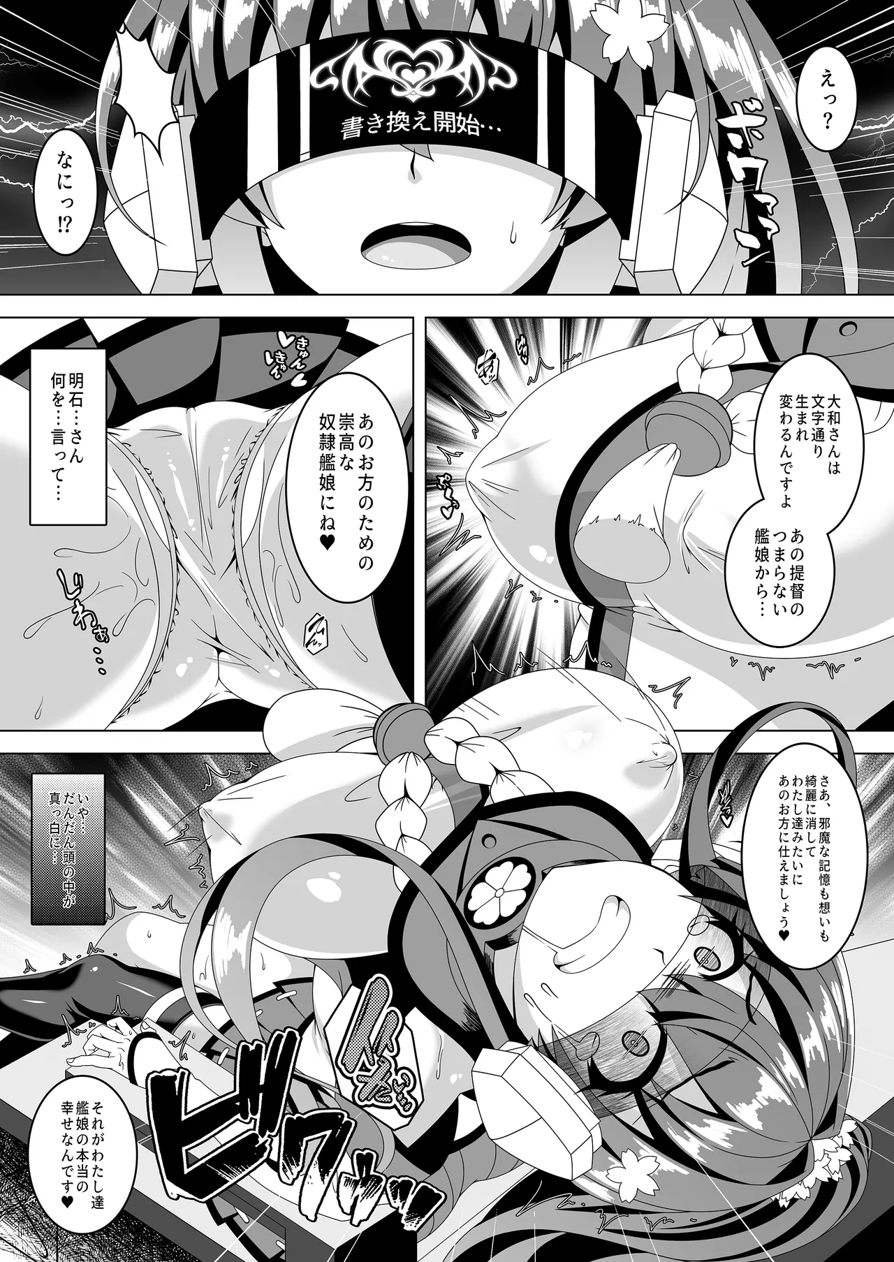 Kantai Akuochi Keikaku 5 - Page 4