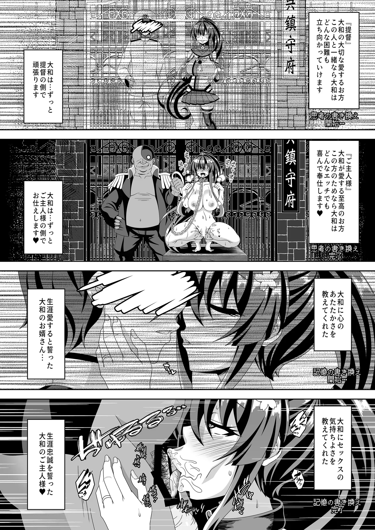 Kantai Akuochi Keikaku 5 - Page 5