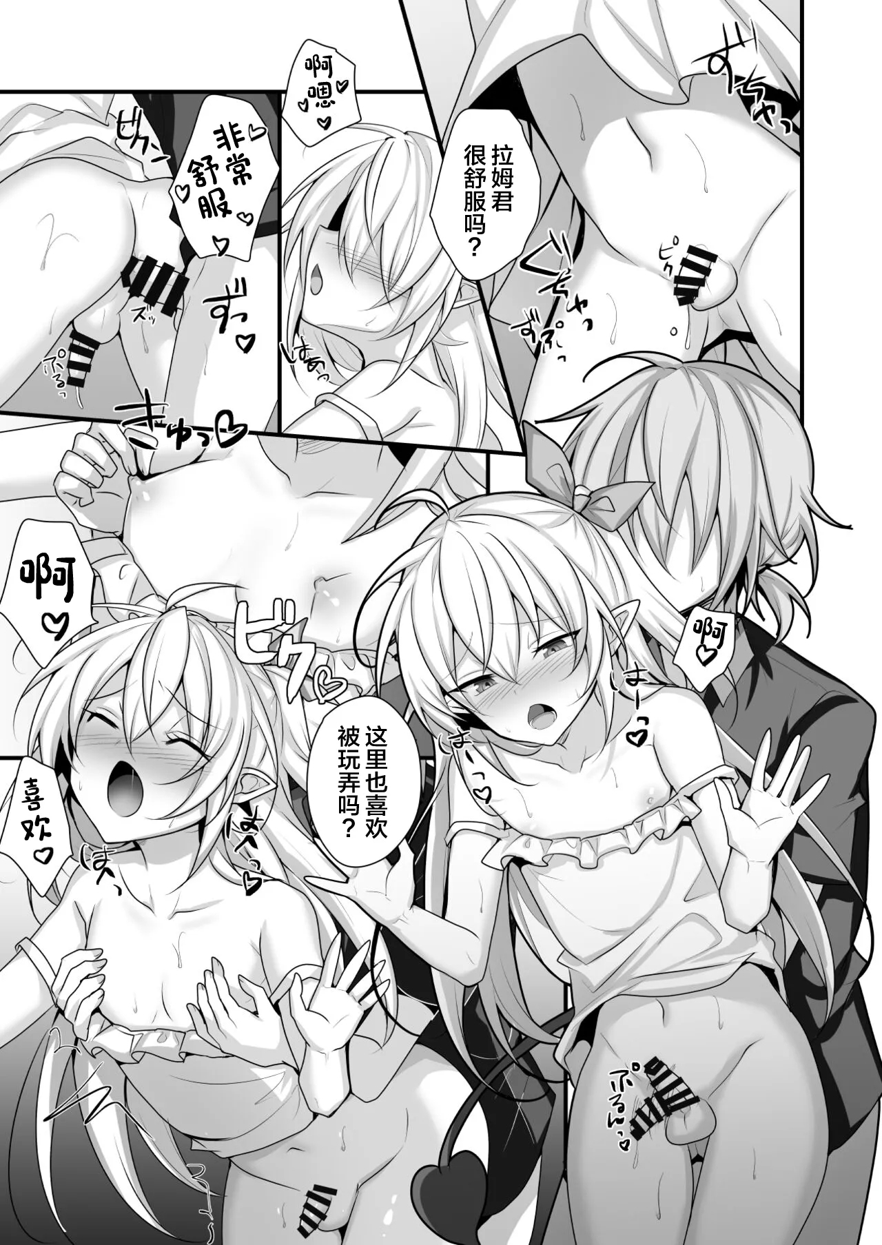 Maryokugire shita Incubus o Hirotta Hanashi - Page 34