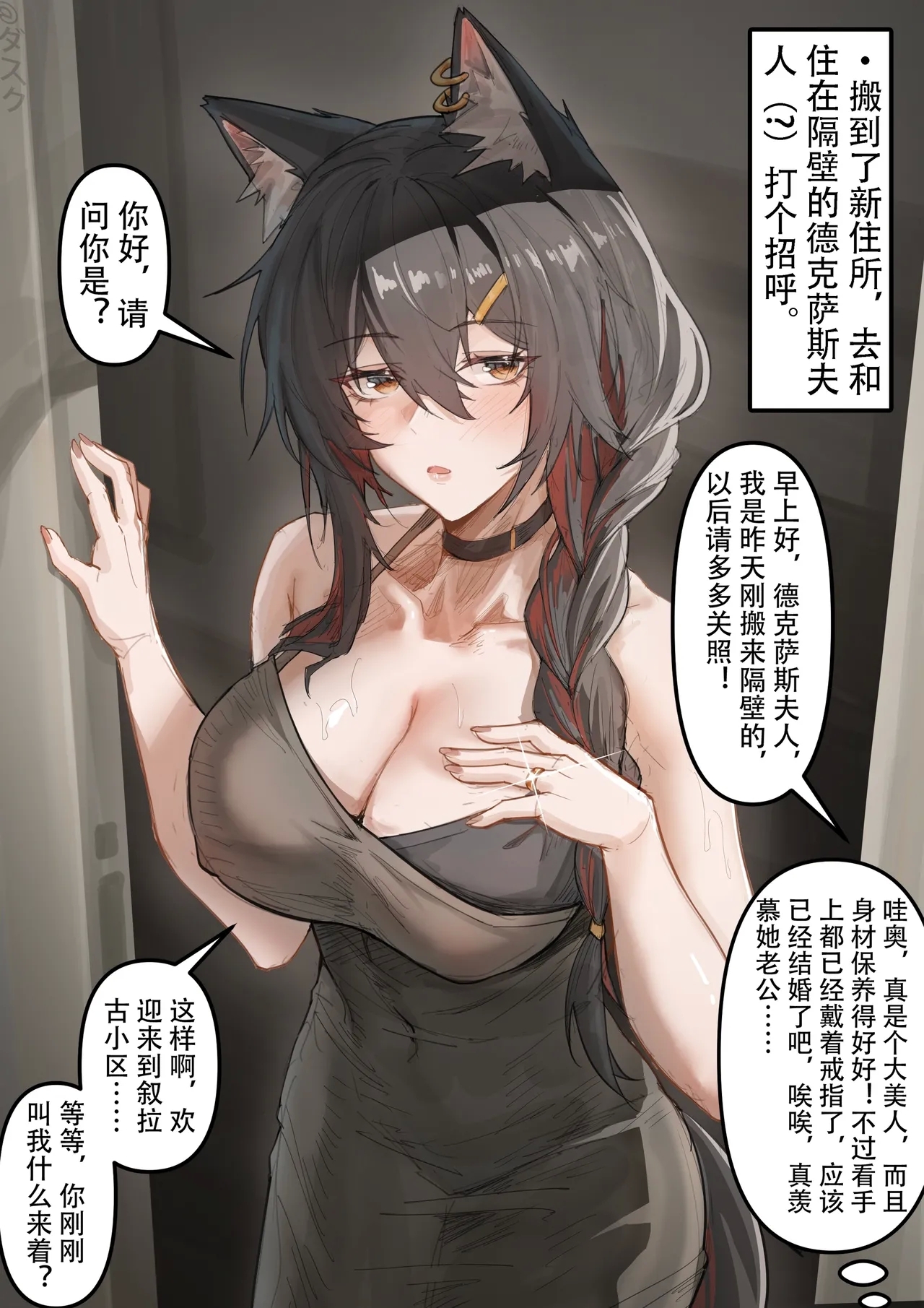 KnightFault（ダスク）·多德宇宙（明日方舟同人H·LC整合汉化组获权代发） 14